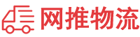 池州物流专线,池州物流公司